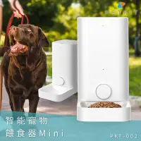 在飛比找Yahoo!奇摩拍賣優惠-Petkit佩奇 智能寵物餵食器Mini(不銹鋼碗) 寵物餐