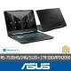 【ASUS 華碩】特仕版 15.6吋電競筆電(FA506NF/R5-7535HS/8G/512G SSD/RTX2050/Win11/+16G記憶體+1TB SSD)