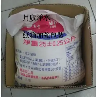 粗鹽/台鹽 25公斤(含稅含運)