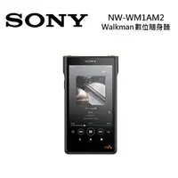 在飛比找myfone網路門市優惠-SONY 索尼 NW-WM1AM2 Walkman 數位隨身