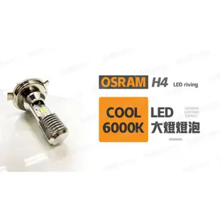 韋德機車精品 歐司朗 OSRAM led 大燈 燈泡 保固一年 適用 新勁戰 SMAX MANY 雷霆 白光