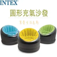 在飛比找蝦皮購物優惠-【YOYO】（INTEX 帝國星球椅）空氣沙發 懶人沙發 懶