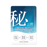 在飛比找蝦皮購物優惠-【全新未拆】OGUMA 水美媒 秘之湧水美媒超導離子水面膜 