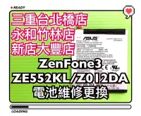在飛比找Yahoo!奇摩拍賣優惠-ASUS Zenfone3 ZE552KL Z012DA 電