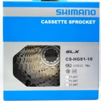 在飛比找露天拍賣優惠-艾祁單車 SHIMANO SLX CS-HG81 10速飛輪