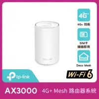 在飛比找momo購物網優惠-【TP-Link】Deco X50-4G AX3000 4G