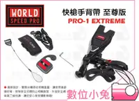 在飛比找蝦皮購物優惠-數位小兔【SPEED PRO PRO-1 EXTREME 至