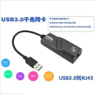 在飛比找蝦皮購物優惠-樂活☀ USB3.0轉RJ45 外接網卡 有線網卡 網路 R