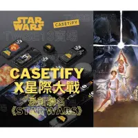 在飛比找蝦皮購物優惠-(現貨免運)CASETiFY x Star Wars星際大戰