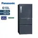 Panasonic國際牌 610L 無邊框鋼板系列三門電冰箱 皇家藍 NR-C611XV