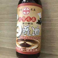 在飛比找蝦皮購物優惠-西螺名產 大同醬油 白蔭油 500ml 浸漬首選 破布子 樹