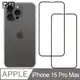 RedMoon APPLE iPhone15 Pro Max 6.7吋 手機殼貼3件組 鏡頭全包式魔方殼-9H玻璃保貼2入