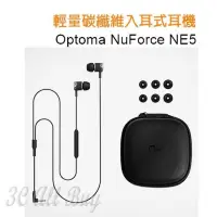 在飛比找蝦皮購物優惠-奧圖碼 Optoma NuForce NE5 輕量碳纖維入耳