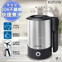 在飛比找momo購物網優惠-【KINYO】摺疊把手不銹鋼快煮壺/電茶壺/AS-HP70(