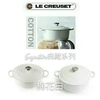 在飛比找蝦皮購物優惠-免運 公司貨 Le Creuset 典藏系列 24cm/媽咪