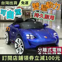 在飛比找蝦皮購物優惠-Babyplay 兒童汽車 小朋友電動車 兒童電動汽車 玩具