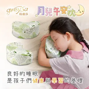 【GreySa格蕾莎】月兒午安枕 #學齡兒童小學生適用的午睡枕#台灣製造