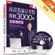 流浪教師存零股存到3000萬（全新增修版）[二手書_全新]11315727821 TAAZE讀冊生活網路書店