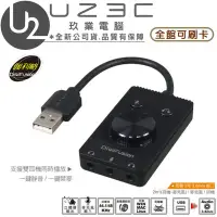 在飛比找Yahoo!奇摩拍賣優惠-【U23C嘉義實體老店】伽利略 USB52B USB2. 0