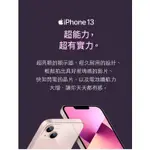 (空機自取價)APPLE IPHONE 13 512G 原廠公司貨