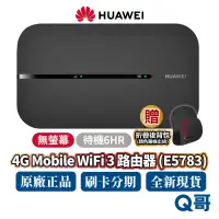 在飛比找蝦皮商城優惠-HUAWEI 華為 4G Mobile Wifi 3 E57