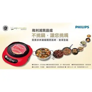 PHILIPS 飛利浦 HD4940 黑晶爐 _ 原廠公司貨