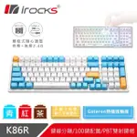 【I-ROCKS】K86R 熱插拔 無線機械式鍵盤白色-GATERON軸-蘇打布丁