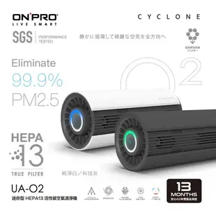 【ONPRO】ONPRO UA-O2 真·迷你空氣清淨機(白/黑)