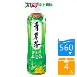 在飛比找遠傳friDay購物優惠-味丹心茶道青草茶560ml x4入