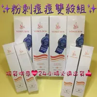 在飛比找蝦皮購物優惠-🚨現貨 🚅火速出貨 Venus Skin維納斯 粉刺水 粉刺