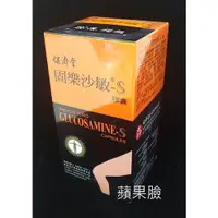 在飛比找蝦皮購物優惠-(蘋果臉)保濟堂 固樂沙敏-s膠囊 500粒裝 特價3400