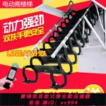 可打統編 伸縮樓梯隱藏式樓梯電動伸縮梯折疊梯子梯形伸縮式全自動閣樓樓梯