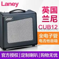 在飛比找露天拍賣優惠-Laney蘭尼CUB Super 12電吉他音箱全電子管一體