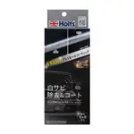 【4%點數】真便宜 HOLTS MH684 鋁飾條光澤復元鍍膜劑10ML【限定樂天APP下單享點數回饋】