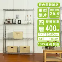 在飛比找momo購物網優惠-【dayneeds 日需百備】荷重型 120x60x180公