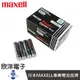 ※ 欣洋電子 ※ MAXELL AAA 環保碳鋅4號電池 1.5V 40入 (R03AB4P-40)