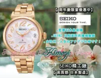 在飛比找Yahoo!奇摩拍賣優惠-SEIKO精工錶【SRP870J1 高質感 經典女用機械腕錶