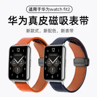 在飛比找蝦皮購物優惠-適用華為Watch Fit 2手錶雅緻版HUAWEI wat