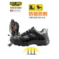在飛比找蝦皮購物優惠-新品鞍琸宜 Safety Jogger 勞保鞋戶外運動工作鞋