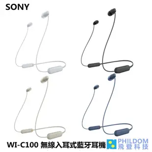 SONY WI-C100 無線入耳式藍牙耳機 內建麥克風 IPX4 防水 WIC100 公司貨 另有售FLEX