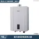 林內【RUA-C1600WF_NG1】屋內強制排氣型熱水器(16L)(三段火排)天然氣(含全台安裝)
