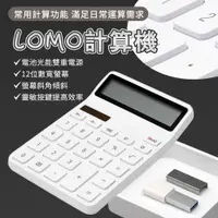 在飛比找PChome24h購物優惠-【KACO】LEMO樂邁桌面計算機(小米有品生態鏈商品)