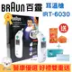 【醫康生活家】 Braun 百靈耳溫槍 IRT-6030