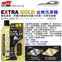在飛比找蝦皮購物優惠-和霆車部品中和館—日本SOFT99 EXTRA GOLD 金