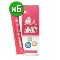 在飛比找ETMall東森購物網優惠-【台糖】美人晶凍x6盒(15g*10入/盒)+隨機贈送隨身包