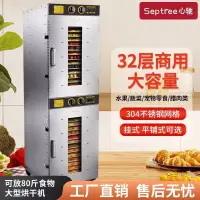 在飛比找蝦皮購物優惠-【臺灣專供】心馳32層烘乾機大容量食品家用商用果蔬大型乾果機