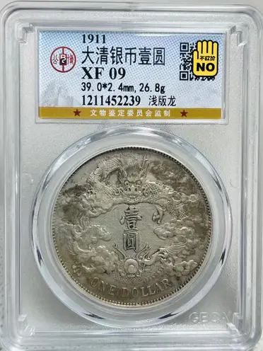 大清銀幣壹圓的比價推薦- 2026年10月|飛比價格