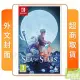 預購 5/10發售 NS 任天堂 Switch Sea of Stars 星之海 外文封面 中文版