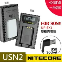 在飛比找樂天市場購物網優惠-【eYe攝影】現貨 Nitecore USN2 數位快速充電