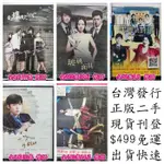 劇集盒裝D-901-正版DVD 韓劇 愛上壞男人 全17集 玻璃面具122 華麗的對決52百年新娘20天使的選擇140